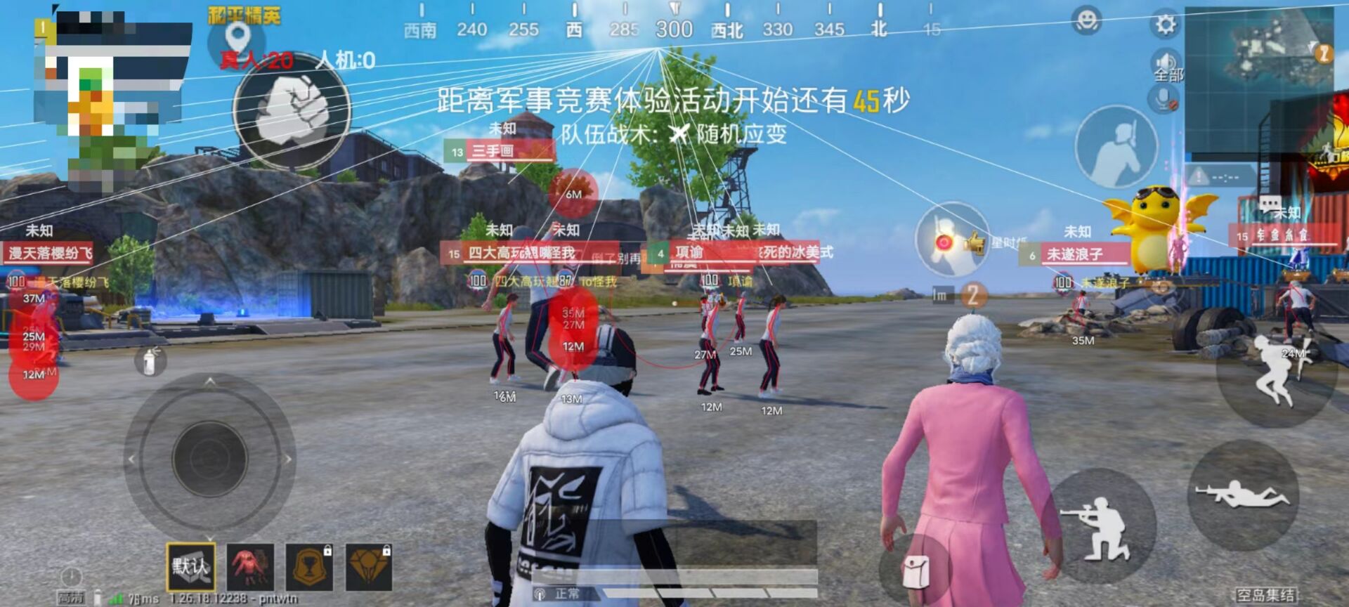 直装和平精英免费科技 - 秒启透视挂无需配置