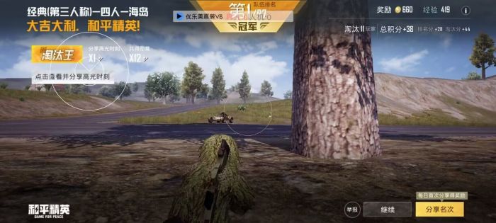 和平精英科技开挂下载 无付费 - 免费黑科技合集入口