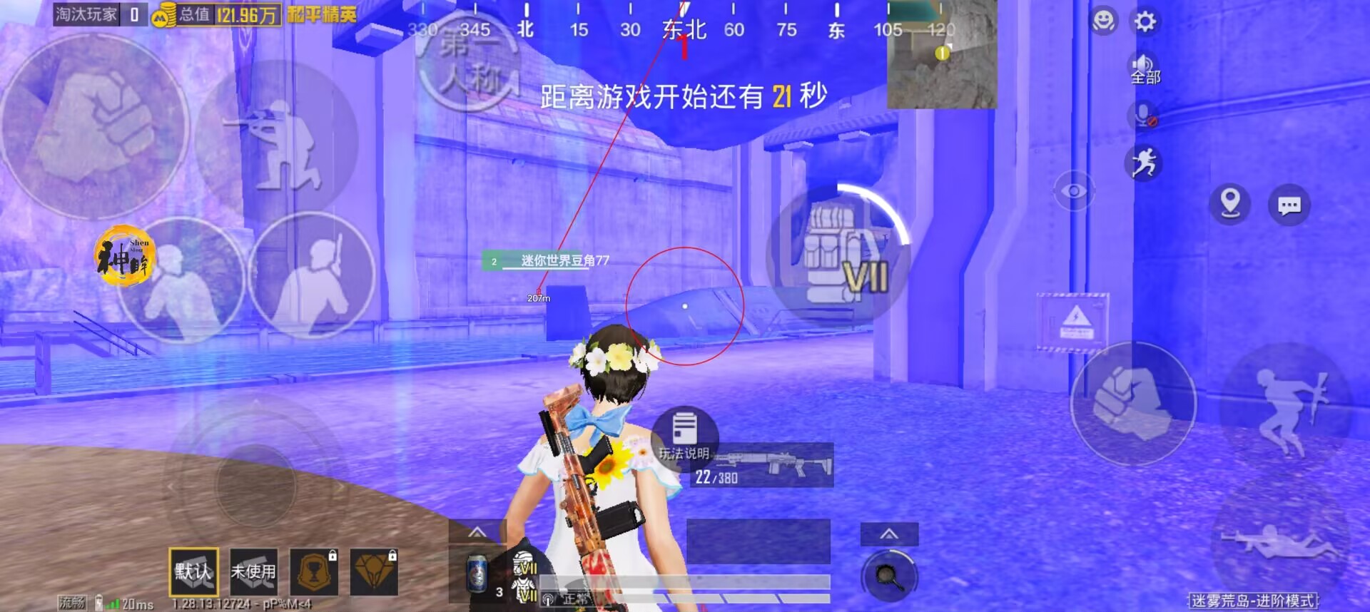 和平精英挂免费 - 稳定运行不卡封版本推荐