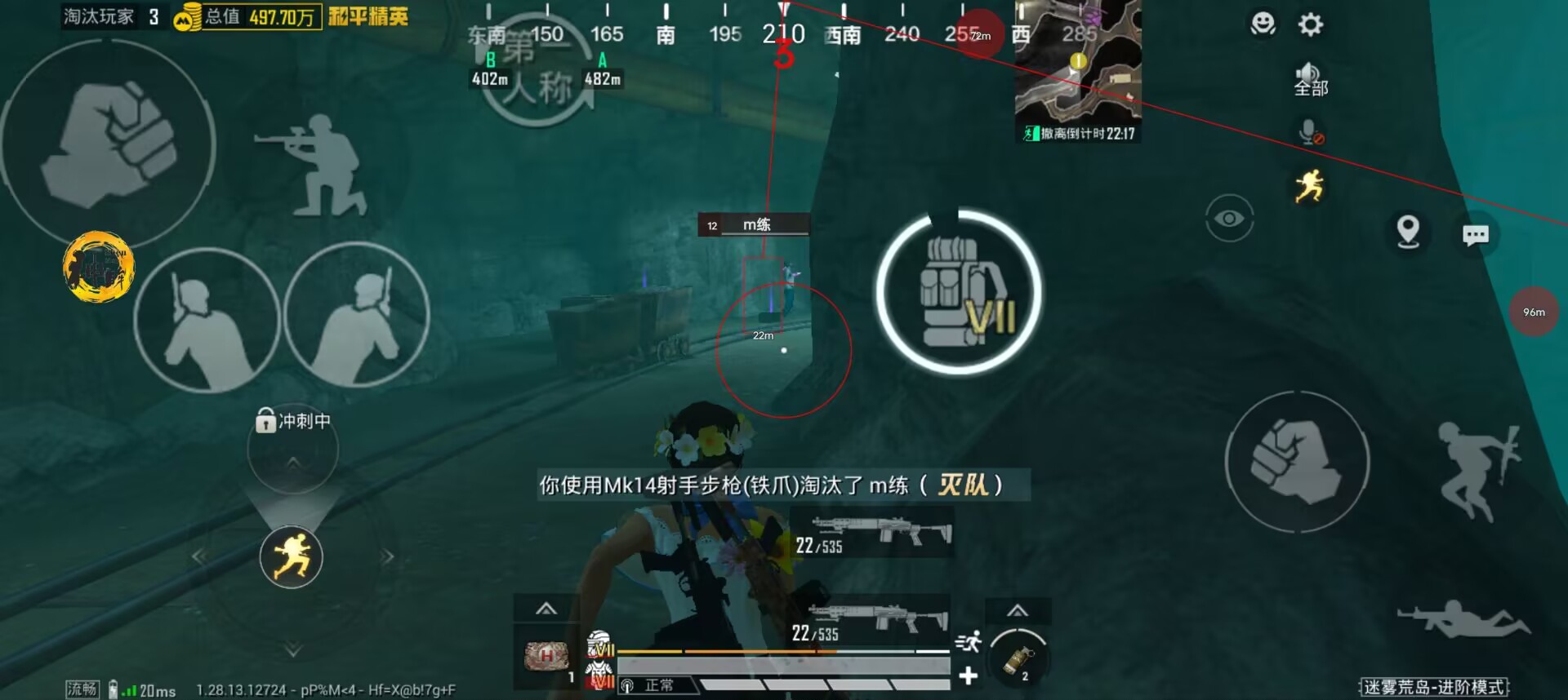 和平精英ios免费开科技 - 苹果专用辅助新体验